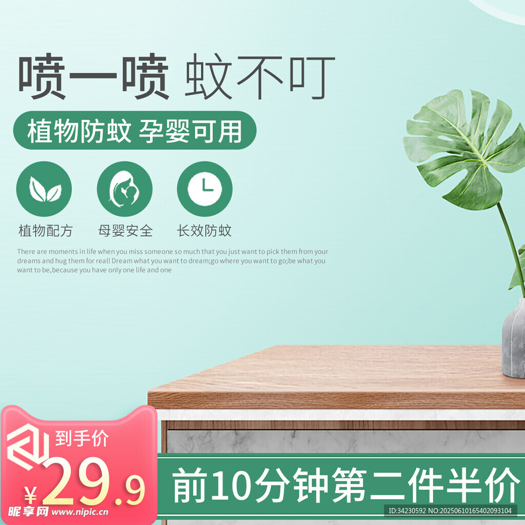 主图