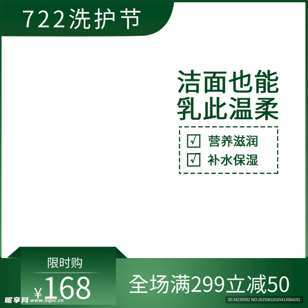 主图