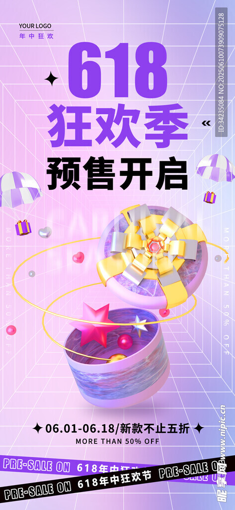  618海报