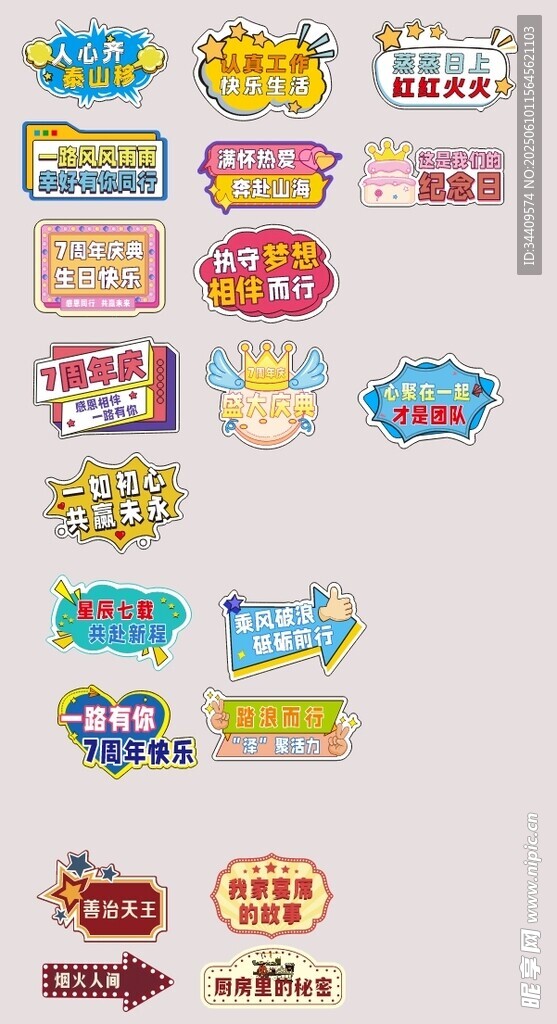 手举牌