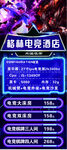 电竞 网咖 游戏 酒店