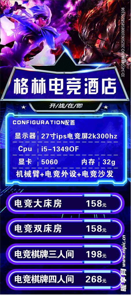电竞 网咖 游戏 酒店