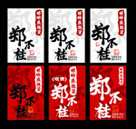 麻辣烫门头