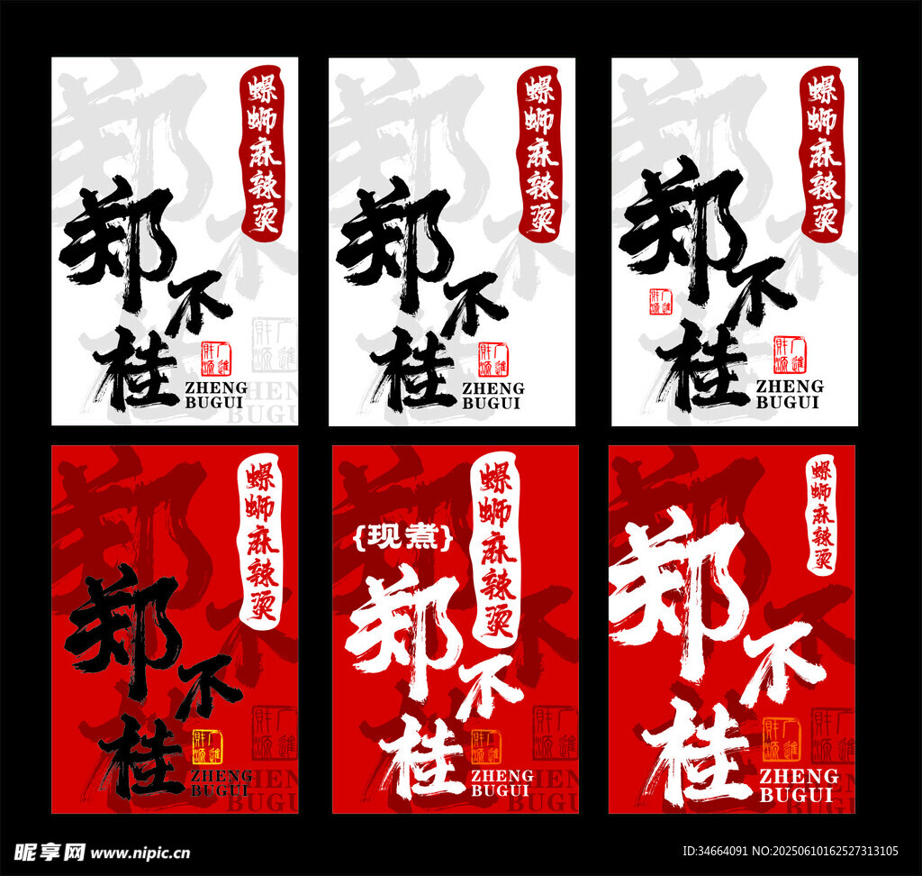 麻辣烫门头