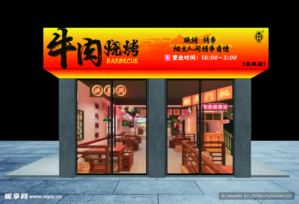 牛肉面馆店面外观展示