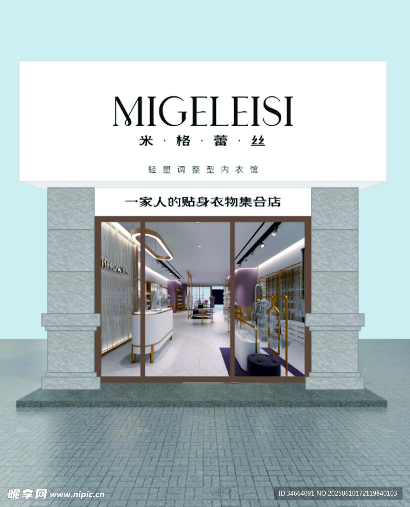 米歌雷斯时尚店铺外观