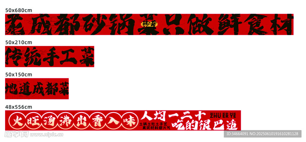 红色喜庆新年装饰素材