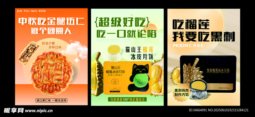 月饼多样日式美食烹饪书籍