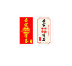 中式传统书签 喜