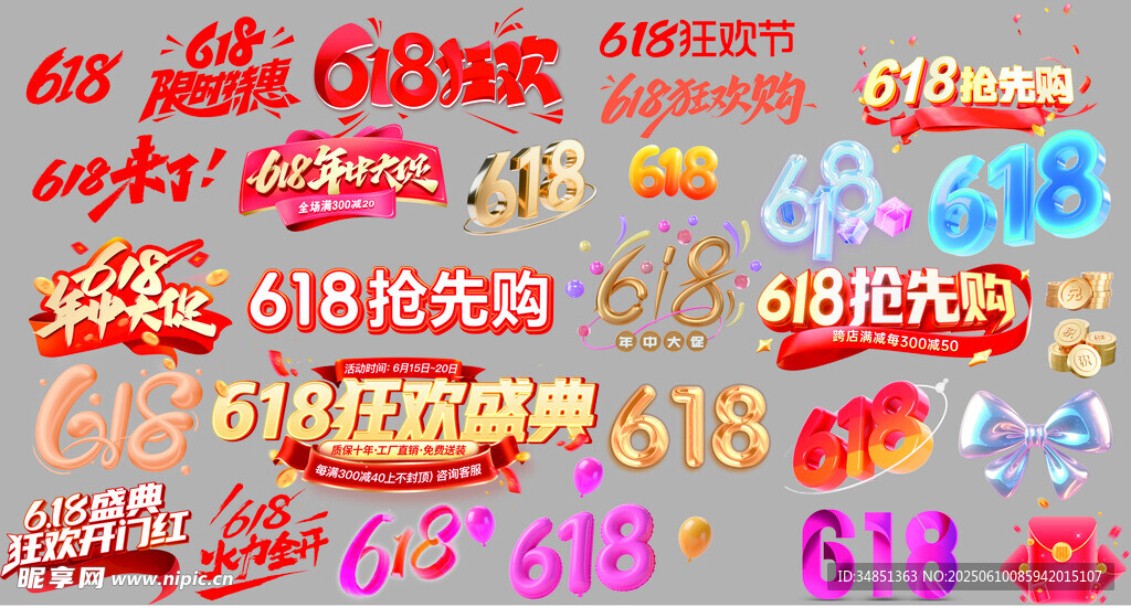 618艺术字