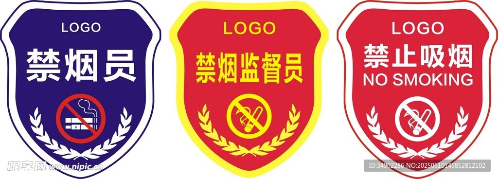 禁止吸烟臂章