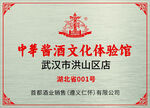 中华酱酒奖牌