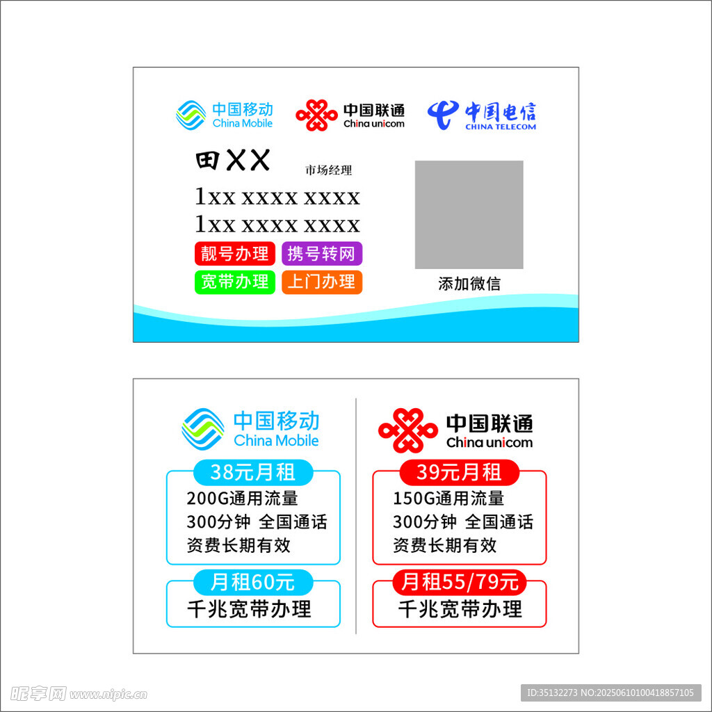 移动名片