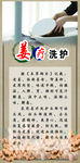 姜疗洗护