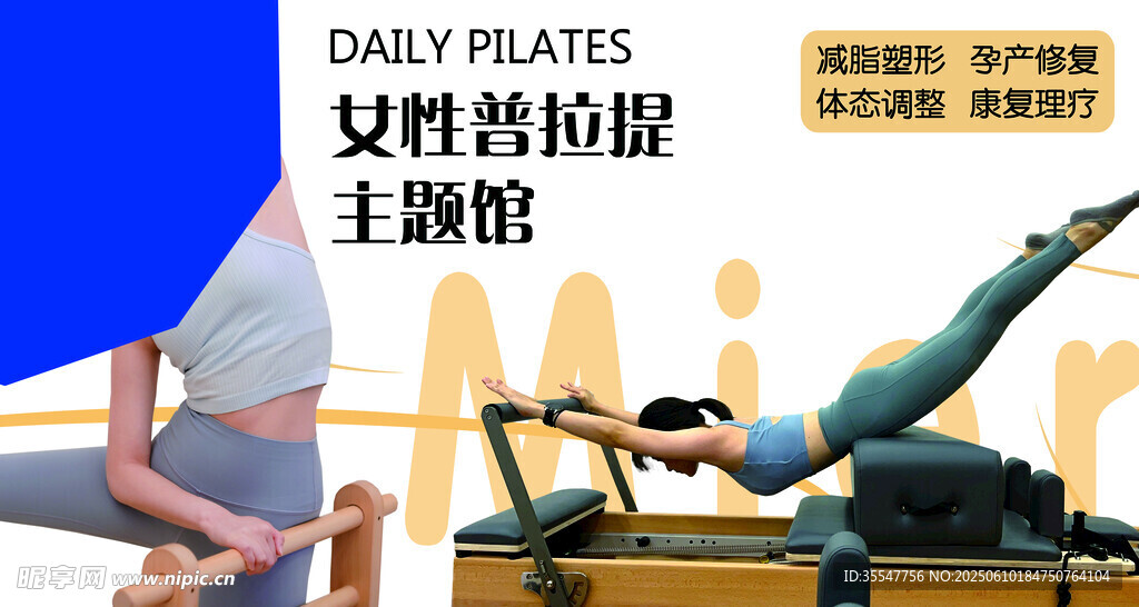 女性普拉提体验与理论课