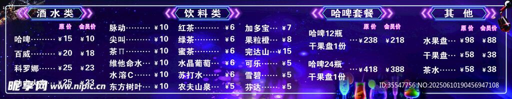 菜单