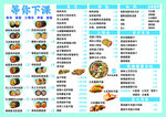 美味菜品菜单展示