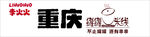 重庆罐罐米线