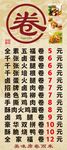 卷饼 中国风 美食
