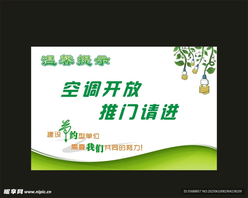 推门请进