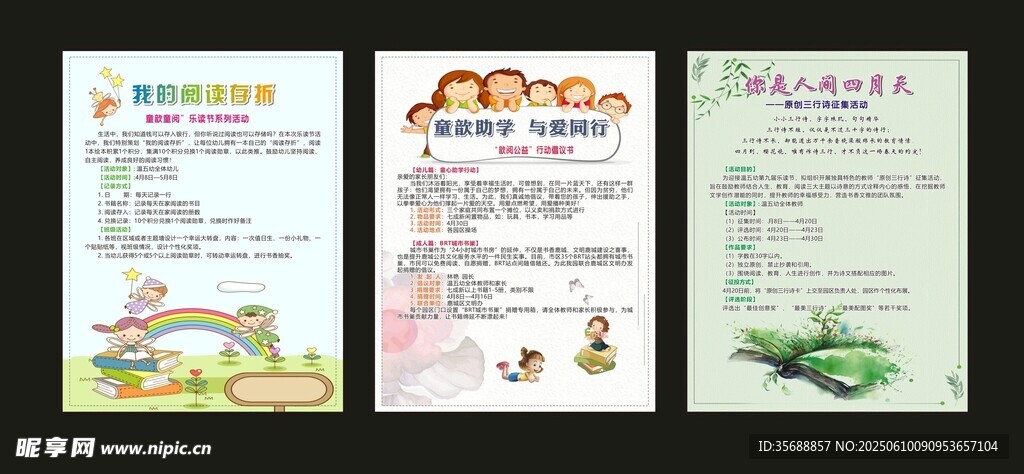 全民阅读宣传 