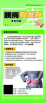 腰痛请留步