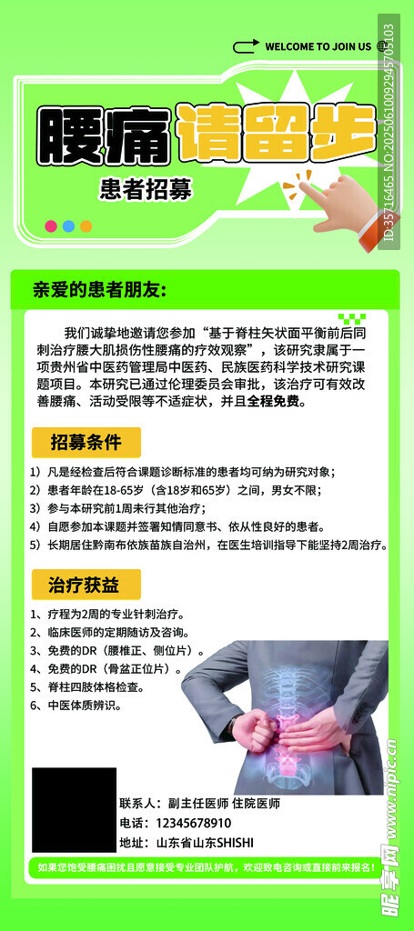 腰痛请留步