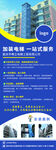 加装电梯解决方案