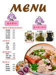美味菜单展示多样佳肴