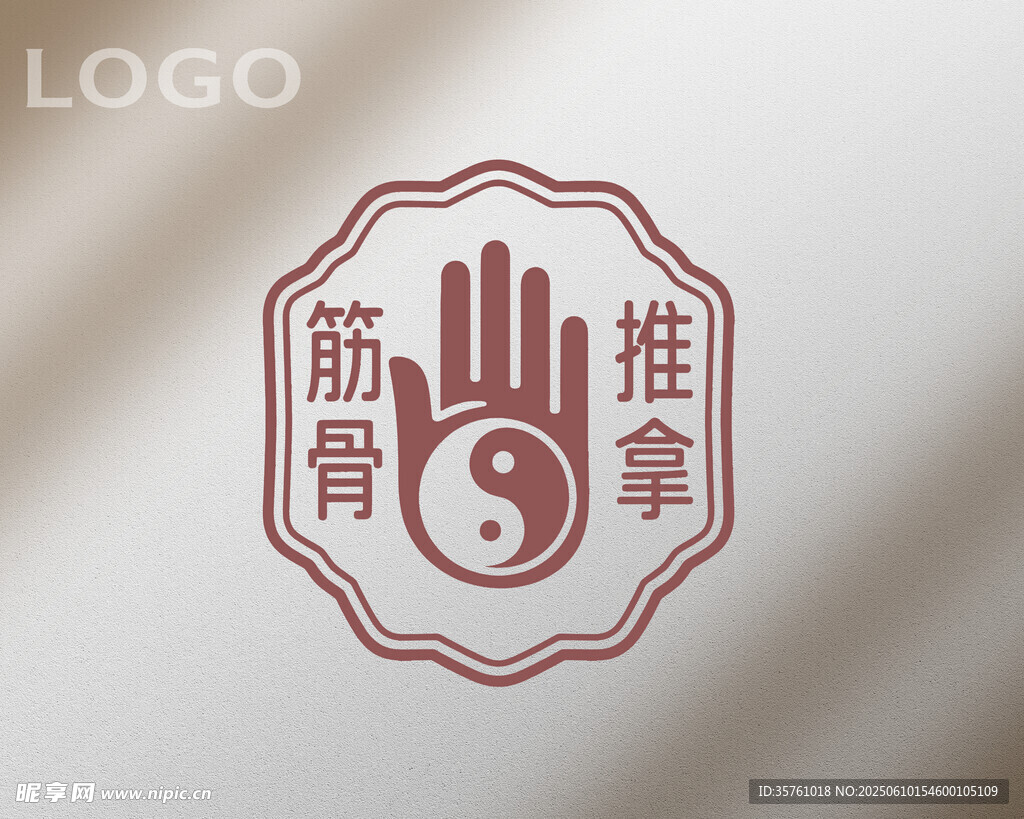 筋骨推拿标志设计