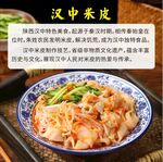 汉中米皮海报挂画