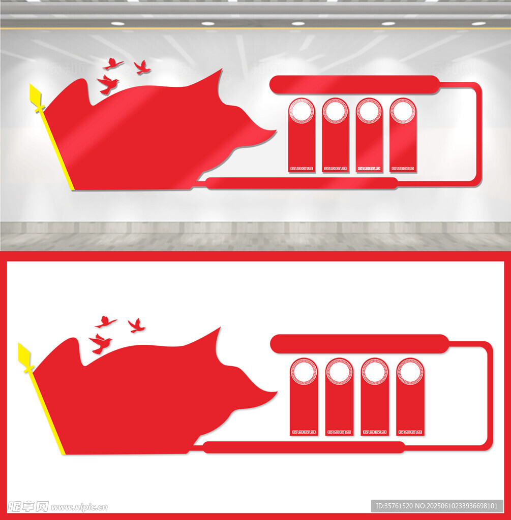 党建文化墙