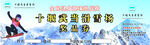 滑雪场