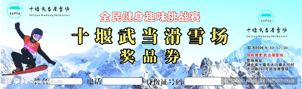 滑雪场