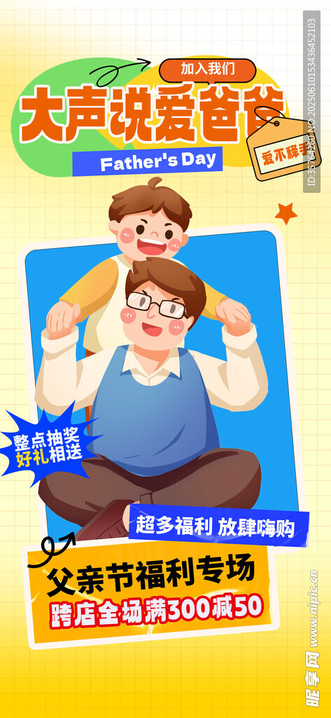 太平悦享金生保险宣传图