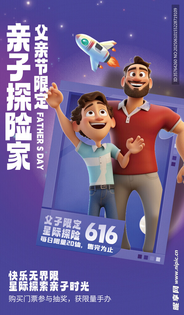 亲子畅玩节欢乐来袭