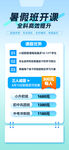暑假班 