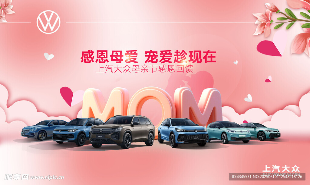大众感恩母爱 宠爱趁现在