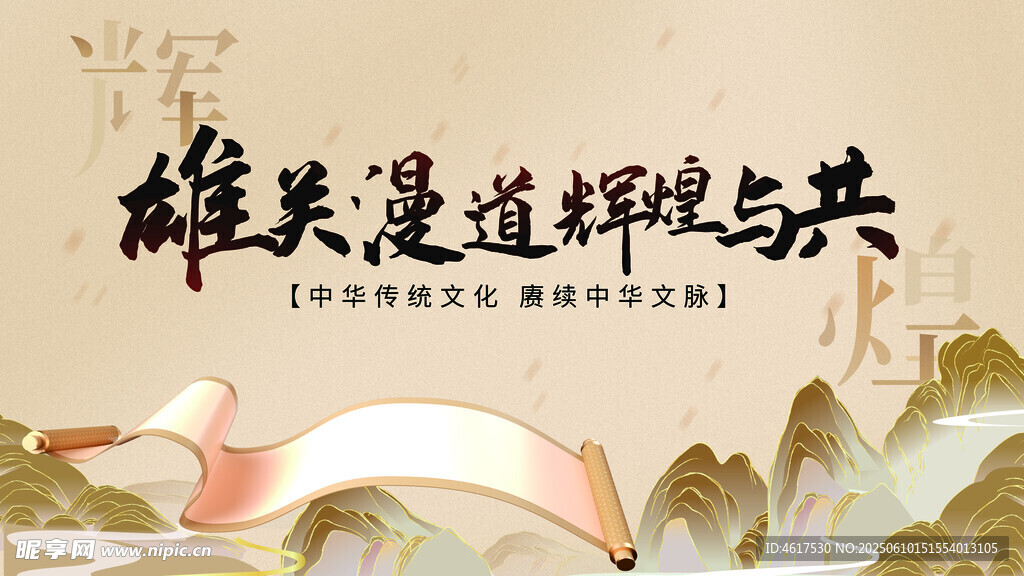 唯美中式山水诗意画卷