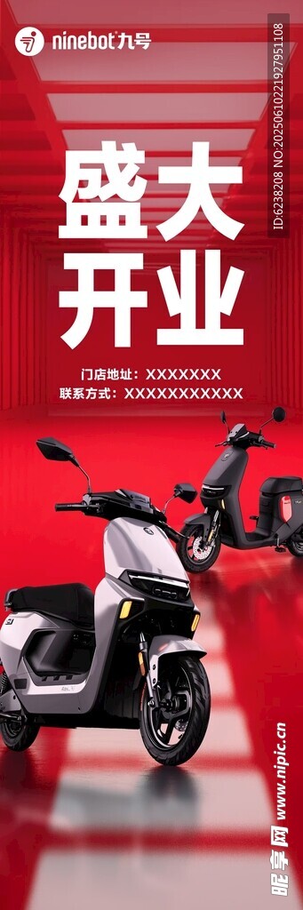 盛大开业展架