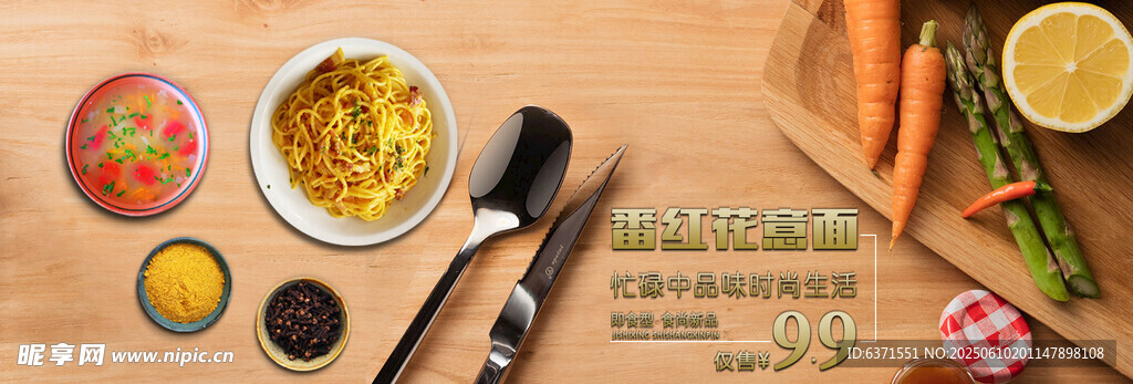 意面banner
