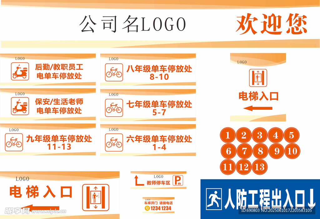 停车场标识牌
