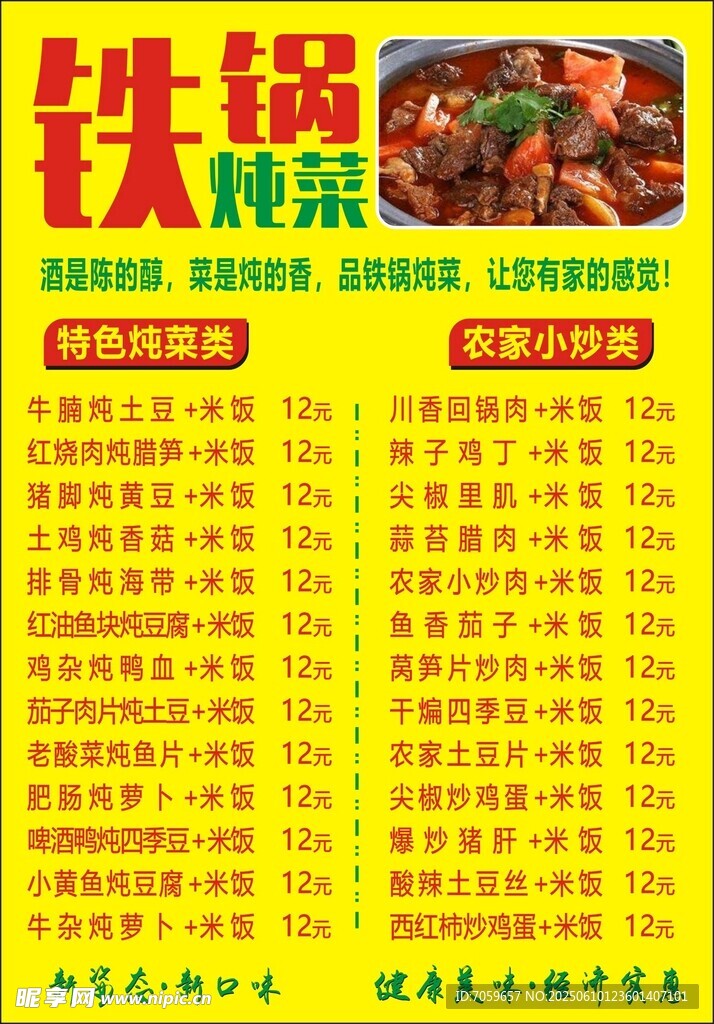 阿华煲仔屋菜单展示