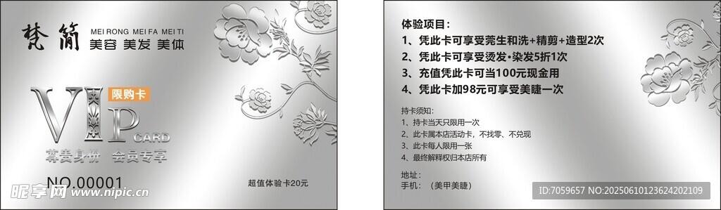 商务会议资料展示