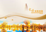金秋乡村美景