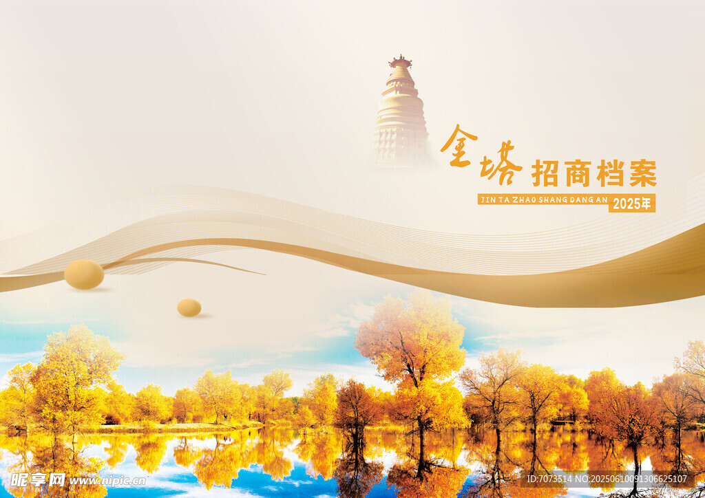 金秋乡村美景