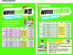 暑假班  衔接班  招生