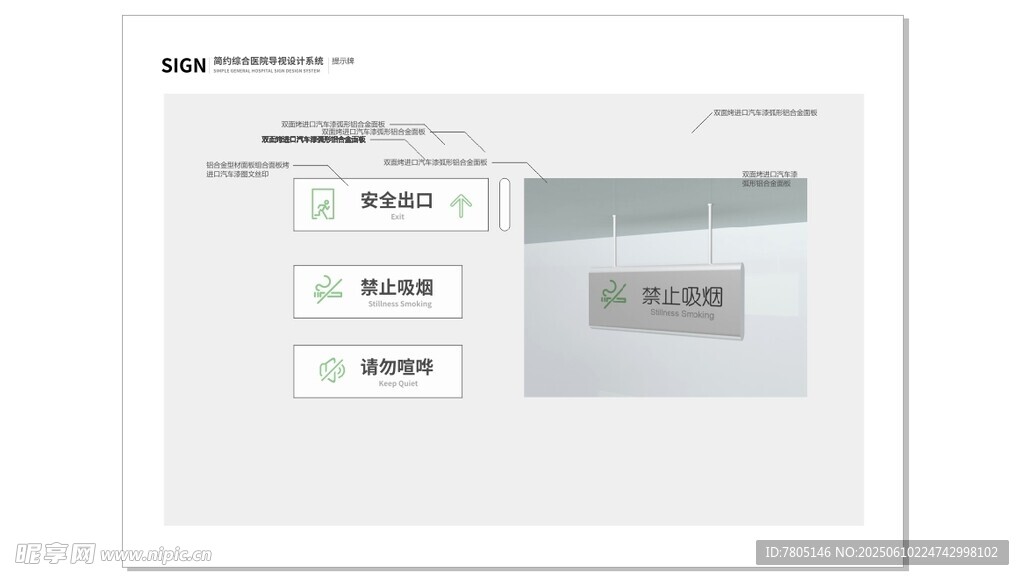 安全出口vi素材