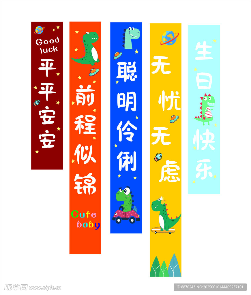 生日宴