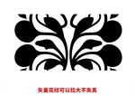 欧式花纹 